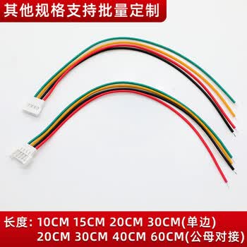 汇君 MX2.0电子线单头镀锡彩排线连接线公头母头2P3P4P线端 10条单边公头4P 10cm