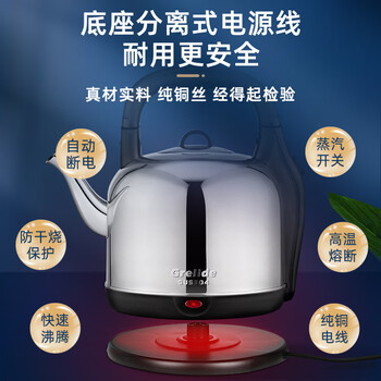 格来德（Grelide）烧水壶5L大容量电热水壶加厚304不锈钢热水壶家用2000W大功率开水壶烧水器宿舍办公室茶壶 5001S