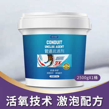 宫小柒溶解通卫生间多功能管道清洁剂管道疏通剂2500g（固体型）