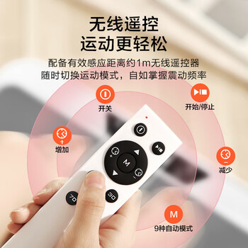 京东京造 甩脂机懒人律动抖抖机 瘦震肚子神器塑形器材 强劲动力 可遥控