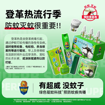 超威（SUPERB） 温和长效 隐形保护 家用驱蚊器灭蚊器 无香 电热蚊香液 4瓶1器