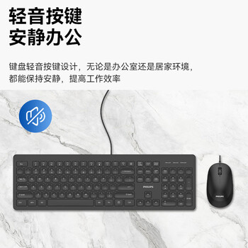 飞利浦(PHILIPS)SPT6208有线键鼠套装多设备连接台式电脑笔记本USB接口键盘鼠标套装商务办公企业采购 白色 飞利浦(PHILIPS)SPT6208有线键鼠套装多设备连接台式电脑笔记本USB接口键盘鼠标套装商务办公企业采购 白色
