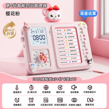 QT-TIMER时间管理器小学生自律打卡神器学习专用可视化计时器儿童AI智能语音倒计时9-16岁生日礼物女孩 QT-TIMER时间管理器小学生自律打卡神器学习专用可视化计时器儿童AI智能语音倒计时9-16岁生日礼物女孩