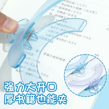 晨光（M&G）【开学文具】加厚透明书夹儿童看书读书阅读固定书本神器山形夹试卷夹办公文件便签夹 3色随机