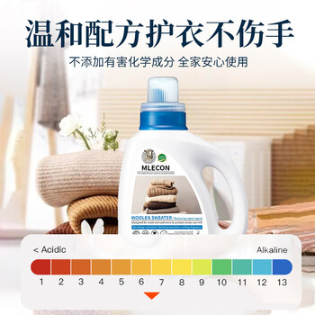 MLECON欧洲羊毛衫缩水还原恢复剂880ml 毛衣蓬松还原剂羊绒衫修复放大剂