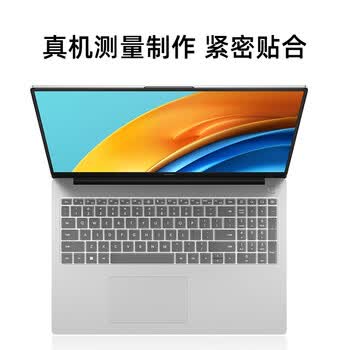 嘉速华为MateBook D16/D16 SE 2026/25/24键盘膜 高能版 Linux版 键盘膜保护贴膜 防尘防水高透隐形