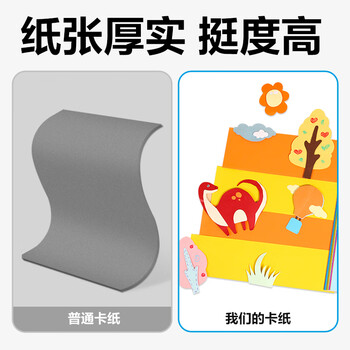 得力（deli）10色50张彩色A4硬卡纸加厚 剪纸手工DIY折纸美术绘画涂鸦彩纸儿童学生幼儿园生日礼物开学文具
