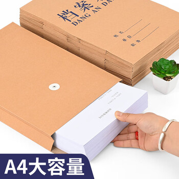 泰档档案袋a4蓝字纸质文件袋混桨纸250g底宽8cm【10个】TA02205