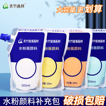青竹画材（CHINJOO）水粉颜料大容量300ml画室美术生专用色彩补充包袋装水粉颜料美术写生湖蓝色