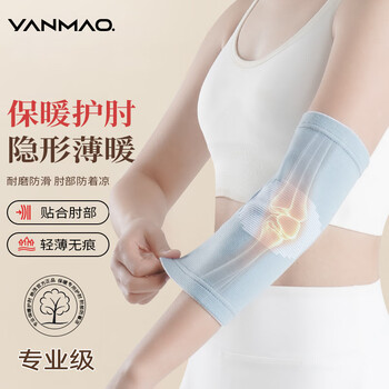 艳茂护肘保暖女士专用护胳膊肘肘关节保护套男护具护手肘护套手臂袖套