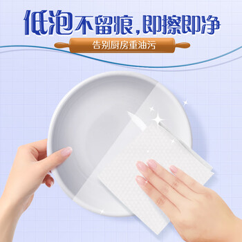 洁柔厨房湿巾30片去油污开学清洁吸油卫生湿纸巾大规格加厚厨房用纸