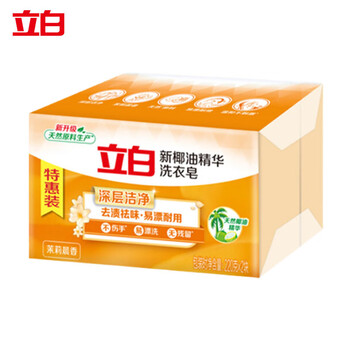 立白 洗衣皂 透明皂(220g*2)*3组 共6块 深层清洁去渍 不伤手家用肥皂