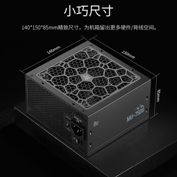 鑫谷（segotep）额定750W 昆仑MU-750G ATX3.0金牌全模组电源（全日系电容/定制压花线材/启停风扇/支持5060显卡）