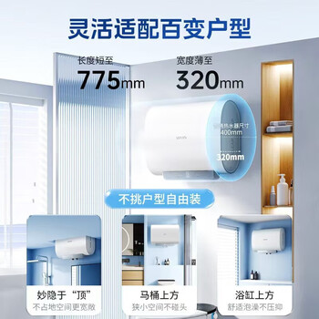 美的（Midea）电热水器 储水式电热水器60升免换镁棒超薄扁桶家用一级能效【华凌出品】【企采购】/F6033-BK3