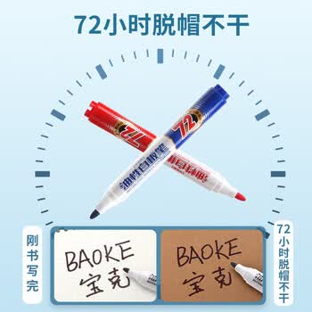 宝克（BAOKE）MP3922 可加墨油性白板笔 72h脱帽不干 耐磨耐写不易变形 红色 10支/盒