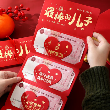 嘉然恒最棒的女儿红包2026年创意最新款利是封马年春节压岁钱新年红包袋