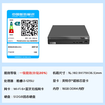 联想(ThinkCentre)Q500 mini迷你主机商用家用台式电脑(酷睿12代i3-1215U 16G 512G win11 Office) 联想(ThinkCentre)Q500 mini迷你主机商用家用台式电脑(酷睿12代i3-1215U 16G 512G win11 Office)
