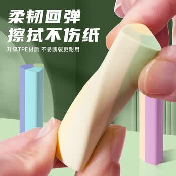 咔巴熊三角橡皮擦5枚 TPE软材质 少屑干净不留痕 橡皮擦无屑干净小学生专用 小学生文具