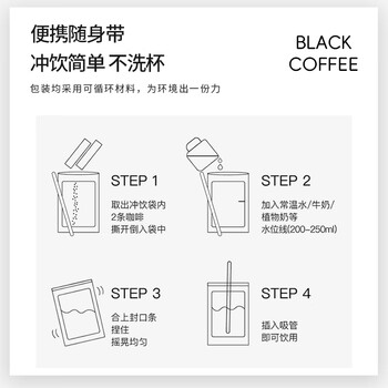 POSITIVE HOTEL地中海冻干ph黑咖啡纯黑美式速溶拿铁粉袋装便携肉桂1.5g*42条 邓为代言
