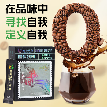 加邮速溶黑咖啡0脂0蔗糖0卡美式健身搭1盒体验装30袋