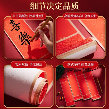 玉水湖万年红迷你新年小卷轴书法2026年空白手写红色宣纸毛笔字作品纸四言吉语过年挂轴手卷 红锦洒金