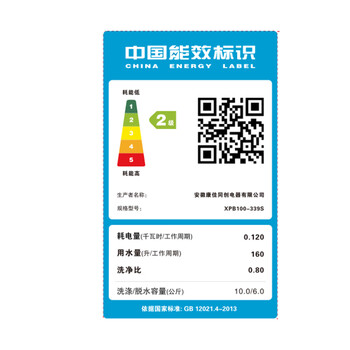 康佳(KONKA)10公斤 半自动波轮洗衣机 大容量 双桶双缸 脱水甩干 立体水流 XPB100-339S 康佳(KONKA)10公斤 半自动波轮洗衣机 大容量 双桶双缸 脱水甩干 立体水流 XPB100-339S