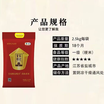 奥妙（OMO）樱花【洗衣凝珠50颗400G】爆款+中粮皇家粮仓苏软【香米2.5kg】