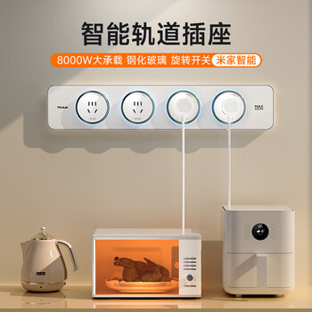 舒享智能轨道插座明装家用超薄模块化厨房电力轨道氛围灯插排智能开关餐边柜插座