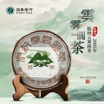 昌泰云雾圆茶价格报价行情- 京东