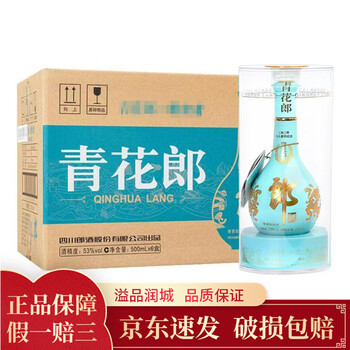 青花冷酒　500ml×2本　53度　中国酒青花瓷酒 二十年青花瓷酒型号规格- 京东