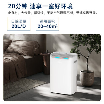 百奥除湿机/抽湿机 除湿量20升/天 家用抽湿机轻音地下室干衣除湿器干燥机PD08I-20