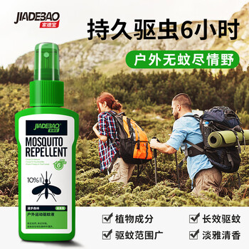 家德宝(JIADEBAO)驱蚊喷雾100ml 户外驱蚊液 防蚊虫叮咬花露水喷剂 10%避蚊胺 家德宝(JIADEBAO)驱蚊喷雾100ml 户外驱蚊液 防蚊虫叮咬花露水喷剂 10%避蚊胺