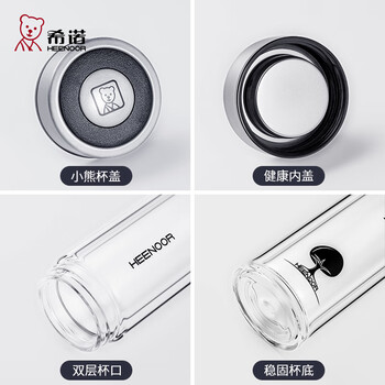 希诺双层玻璃杯男家用商务办公泡茶杯子车载过滤水杯XN-6702 345mL 希诺双层玻璃杯男家用商务办公泡茶杯子车载过滤水杯XN-6702 345mL