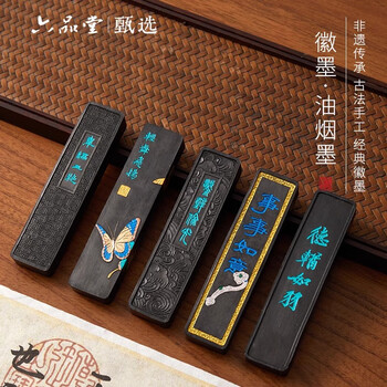 金主臣墨（油煙墨） 油烟墨条价格报价行情- 京东