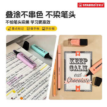 思笔乐（STABILO）马卡龙荧光笔 大容量彩色淡色多彩荧光笔记号笔标记 70/155淡雾紫（单支）