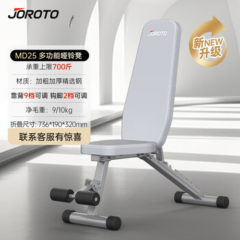 捷瑞特美国哑铃凳多功能健身椅卧推凳仰卧板腹肌健身器家用健身器材MD25