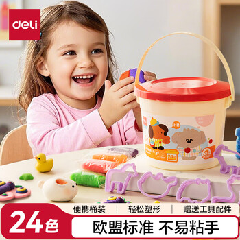 得力(deli)24色彩泥 橡皮泥玩具手工DIY盒装黏土套装非轻型粘土手提收纳盒装儿童生日开学文具