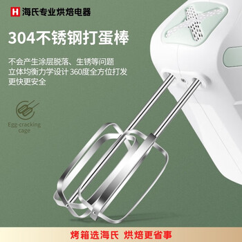 海氏（Hauswirt）打蛋器电动大功率烘焙手持搅拌机家用奶油打发器双笼 双笼配置款 HM340