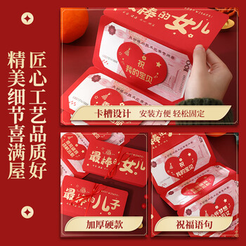 嘉然恒最棒的女儿红包2026年创意最新款利是封马年春节压岁钱新年红包袋