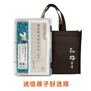 漢墨 精品毛笔书法套装 初学者学生入门练习兼毫字帖10件套 文房四宝笔墨纸砚礼盒套装 漢墨 精品毛笔书法套装 初学者学生入门练习兼毫字帖10件套 文房四宝笔墨纸砚礼盒套装