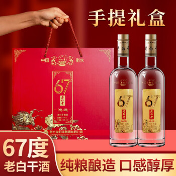 衡水老白干67度四瓶-衡水老白干67度四瓶促销价格、衡水老白干67