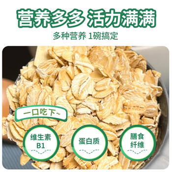 初谷高纤纯燕麦片1200g罐装无添加蔗糖裸燕麦即食原味营养冲饮早餐