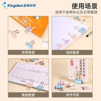 金蝶（kingdee）40只19mm彩色长尾夹票夹 5#小号金属燕尾夹票据文件夹子 办公用品 40只/筒J1513