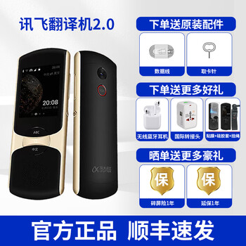 iFLYTEK Smart Translator 翻訳機 讯飞翻译机4.0 Iflytek 4.0 iFLYTEK Smart Translator 翻訳機 讯飞翻译机4.0 Iflytek 4.0