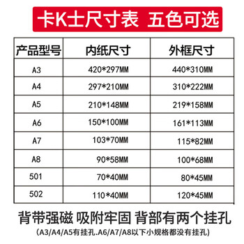 迪麦佳磁性硬胶套 A3蓝色1个 卡K士卡套文件套展示贴磁吸仓库卡磁力贴文件框磁性标识牌