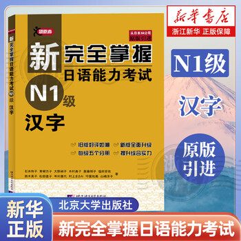 新完全掌握n1品牌及商品- 京东