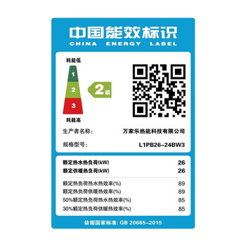 万家乐壁挂炉 家用洗浴采暖两用 燃气热水器暖气片地暖小体积三段燃烧天然气【企采购】/L1PB26-24BW3