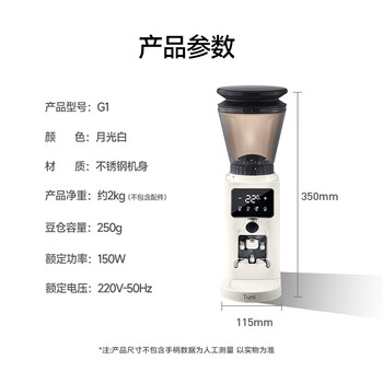 突尼G1Pros 电动磨豆机咖啡豆研磨意式手冲家用磨粉机 防飞粉 少残粉 48档研磨度
