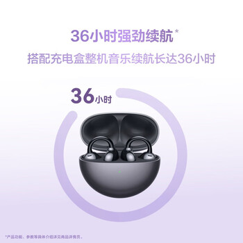 华为FreeClip 耳夹耳机 开放式 蓝牙耳机 舒适稳固佩戴/长续航 玫瑰金 情人节礼物 华为FreeClip 耳夹耳机 开放式 蓝牙耳机 舒适稳固佩戴/长续航 玫瑰金 情人节礼物
