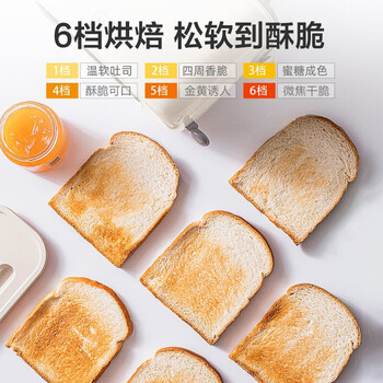 小熊面包机早餐机 烤面包机吐司机多士炉家用烤面包片轻食机 双面6档匀烤DSL-C02K8